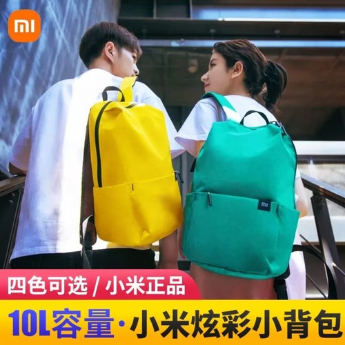 小米小背包炫彩双肩包旅行休闲轻