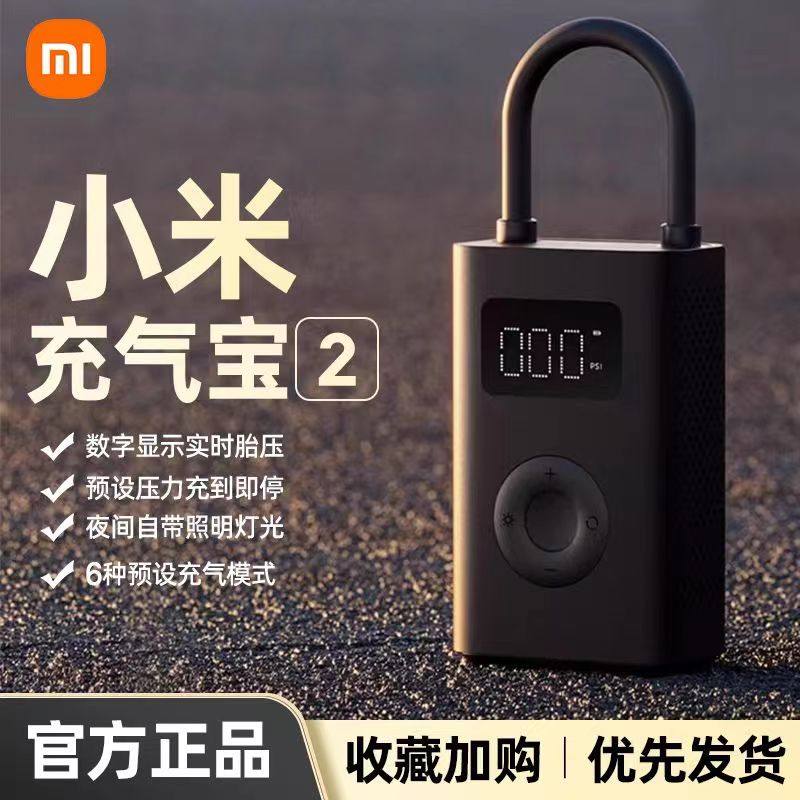 小米米家电动充气泵宝迷你车载便携式无线汽轿车用轮胎高压打气筒