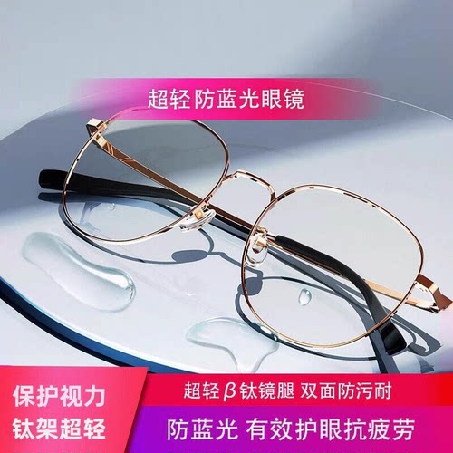 防蓝光眼镜超轻防辐射抗疲劳护眼素颜平光护目眼镜无度数男女潮流 - 封面