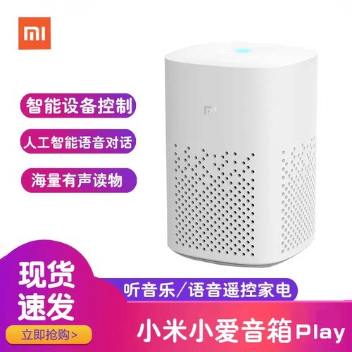 小米音箱Play小爱同学智能AI音响
