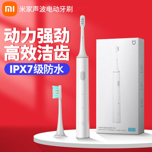 小米声波电动牙刷成人情侣通用家