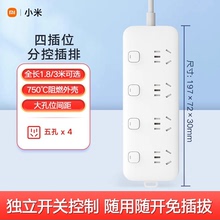 小米米家插座插线板插排拖线板独立开关分控带线家用多功能转化器