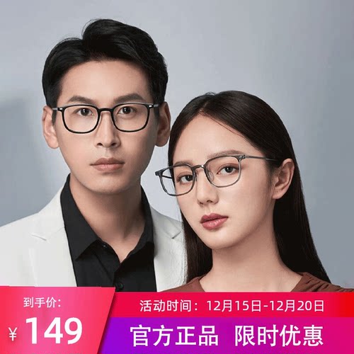 防蓝光眼镜防辐射男女超轻护目镜