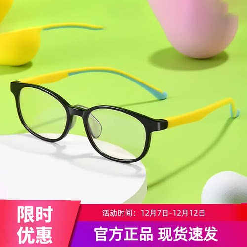 儿童防蓝光眼镜抗辐射电脑护眼镜