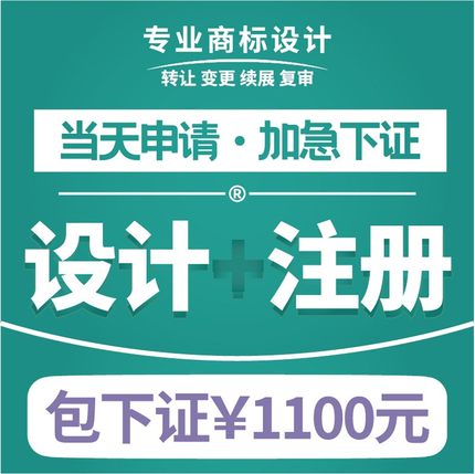 注册商标logo设计原创商标设计注册包起取名公司企业图标品牌制作