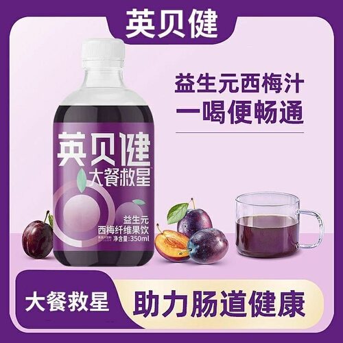 英贝健大餐救星益生元西梅纤维果饮350ml/瓶健康浓缩西梅汁饮料
