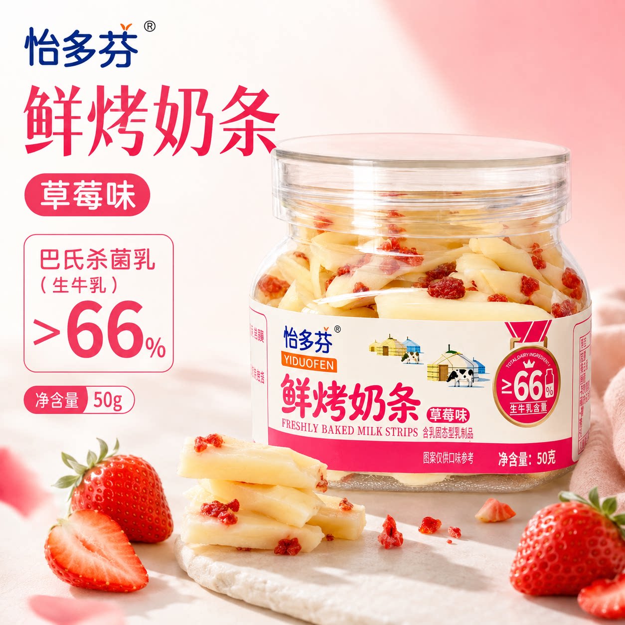 网红内蒙古烤鲜奶蔓越莓味儿童零食休闲高钙高蛋白50克罐装酸甜