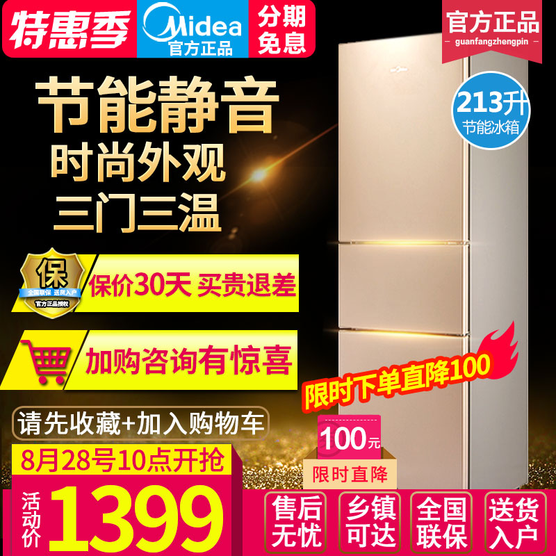 Midea/ÃÀµÄ BCD-213TM(E) ½ÚÄܾ²Òô¼ÒÓÃÈý¿ªÃÅСÐͱùÏäÈýÃÅË«ÃÅʽ