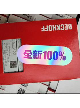 BECKHOFF EL3122全新原装模块议价