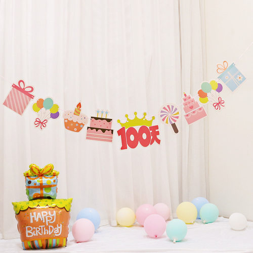 宝宝百天彩旗儿童周岁生日派对聚会背景布置装饰气球100天拉旗