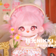 裸娃十二光年 草莓宇宙x闪耀暖暖棉花娃娃拾光nikki20cm正版