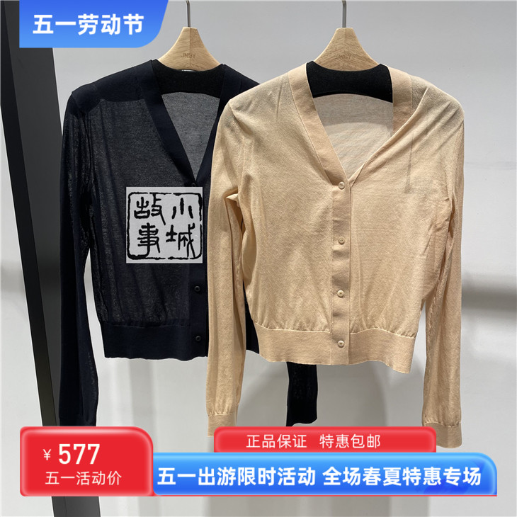 JNBY/江南布衣正品 2024春款短款针织开衫 5O2310890-995