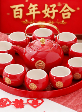结婚改口敬茶杯一对新娘陪嫁用品托盘红色茶壶婚礼茶具套装礼盒