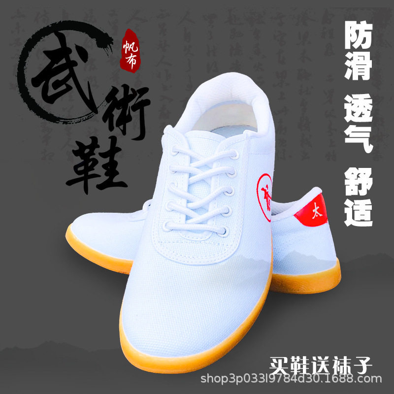 小夏商店灬陈家沟太极帆布鞋男牛筋底防滑耐磨练功鞋女运动比赛鞋