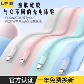 12proMAX充电器线液态硅胶手感TYPE 适用苹果数据线iPhone17 C转Lightning加长60W数据传输