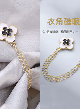 无痕衣角磁吸链条扣衣长裤脚改短