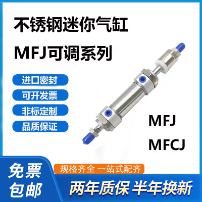 MFCJ20X25X32X40X15X30X40X60X75X80X100-10-20-30-50SLB可调气缸