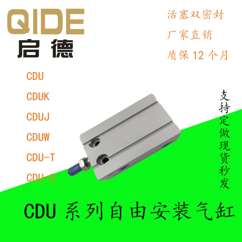 SMC CDUJ/CDU25*5-10X15-20-CU25-30-35-40-45-50D-S自由安装气缸