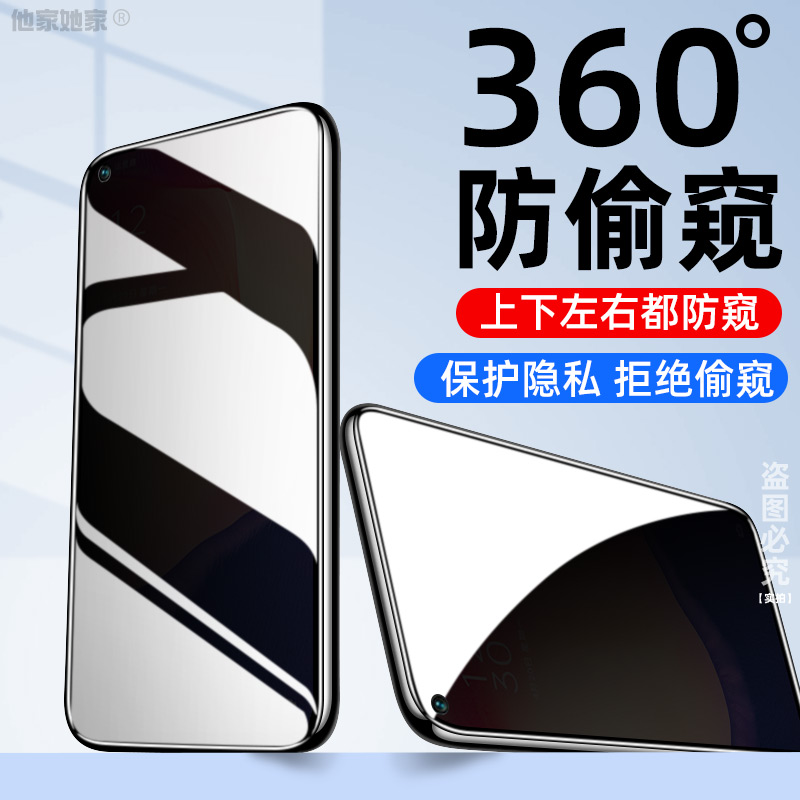 opporeno4se手机防窥膜0pporano4se5g钢化360度防偷看peamoo全屏opp0ren04se玻璃peam00防摔0pp0rno4se隐私模