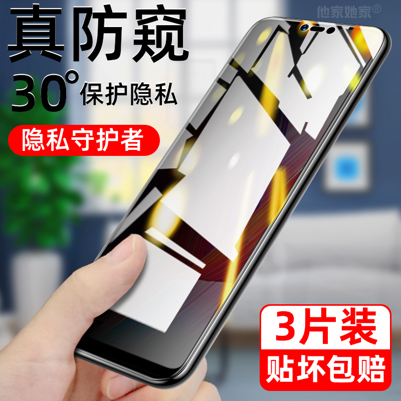 oppor15钢化膜r15x手机oppox15防窥poopr全屏opper15防偷窥opor15x手机0ppor贴opppr15x模oppir人op隐私保护-封面