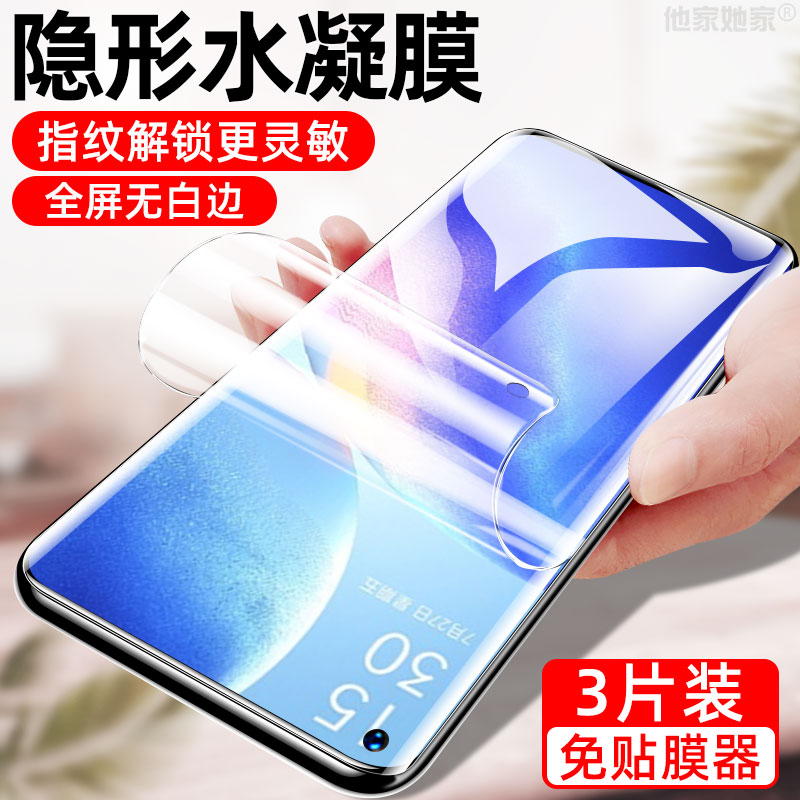 oppo reno5pro高清水凝膜ren05pr0十软模re0n5pro0无白边0pporeno防窥mo防爆rneo5pr0保护reno手机ooporeno5 3C数码配件 手机贴膜 原图主图