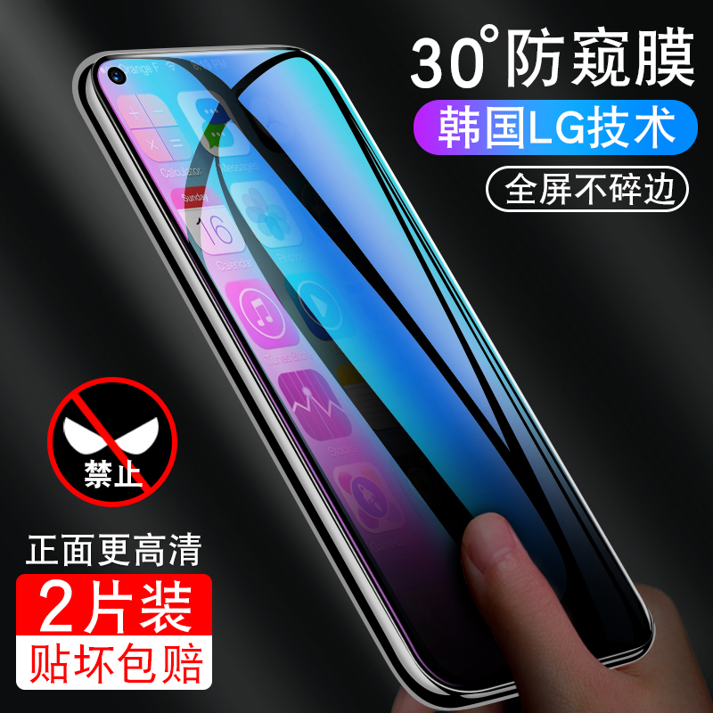 vivoz5x钢化z5防偷窃z1i / 1膜
