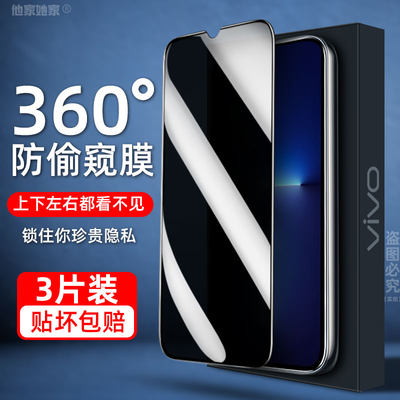 适用于vivos7e钢化膜360度vivo防窥s7e全屏vⅰvos7手机vivis新Ⅴiovs7evivo是oppos7e贴模vi0s7隐私voⅴos7e