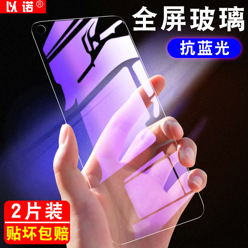 vivoZ5X钢化膜vivo Z5X全屏voviZ5X高清vivi 25x手机viv0V1911A模z五x护眼wiwoz5叉全屏贴莫刚化玻璃蓝屏屏保 3C数码配件 手机贴膜 原图主图