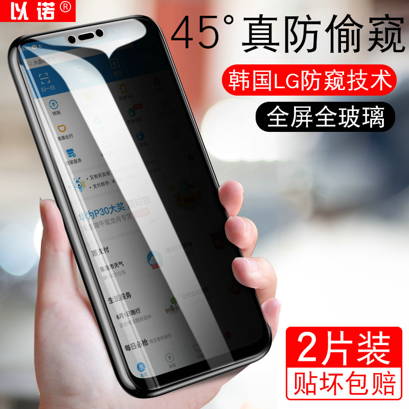 vivoy83防窥钢化膜viovy83a防偷窥viio偷窃vivoy八三偷看vovi丫手机