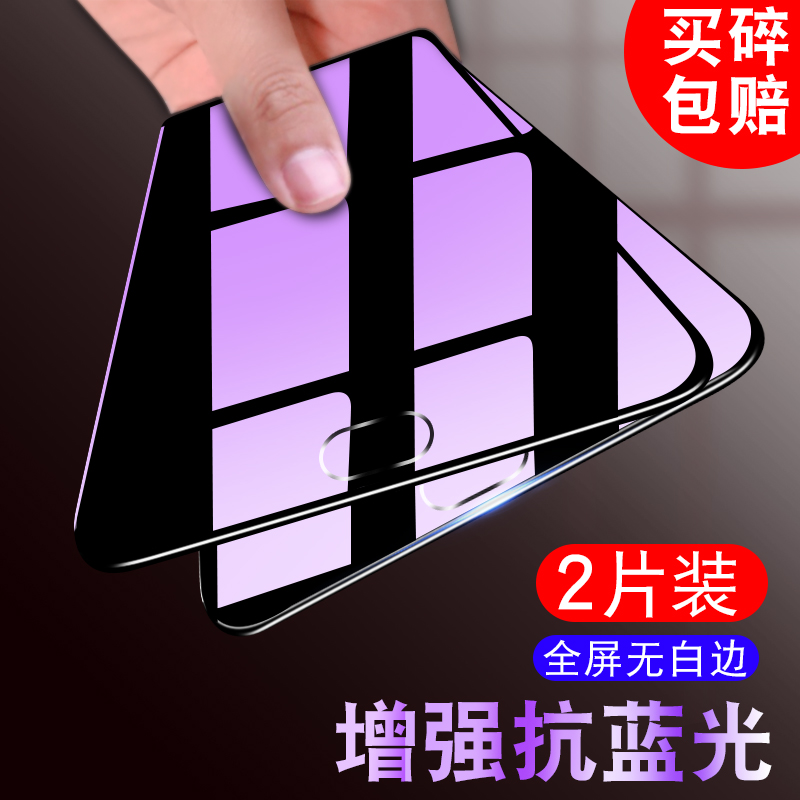 vivox6钢化膜v0vix6plus全屏wiwox7/X7p手机vovo保护莫vicox9/x9p蓝光叉20/x20pls/x23高清x27/x27pro贴膜VO