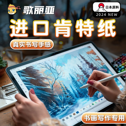 磨砂保护高清蓝光平板钢化膜