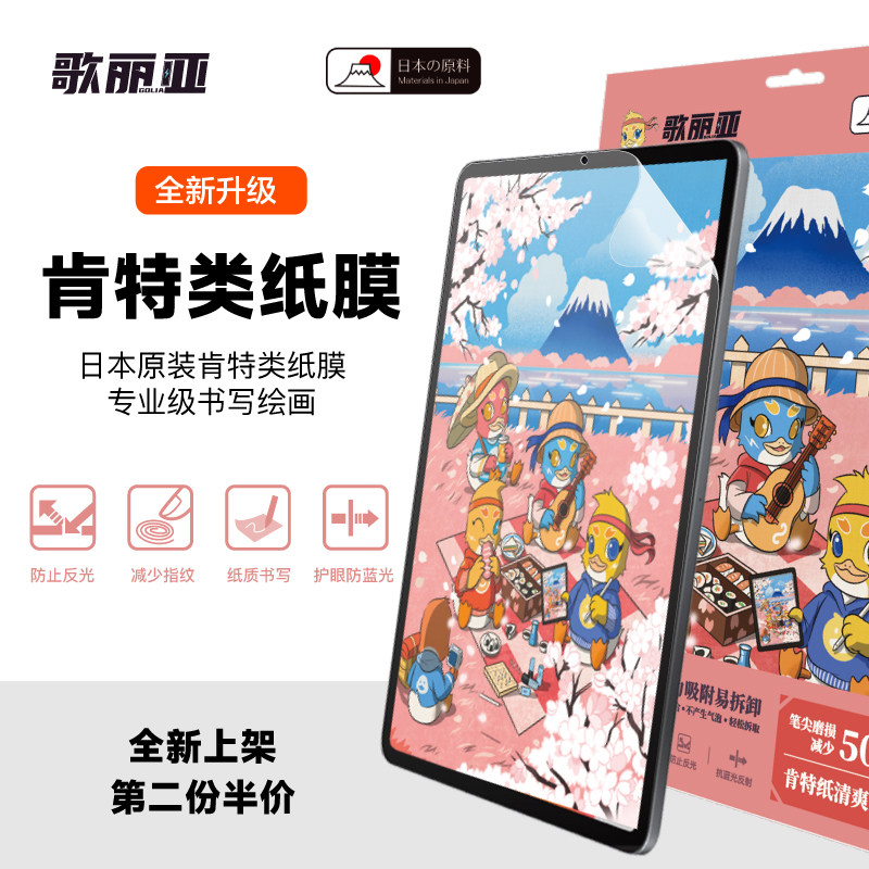 歌丽亚适用ipad类纸膜2021pro肯特纸质ipadair4/3钢化膜8/9保护膜11寸12.9磨砂10.5高清10.2平板mini5/6贴膜使用感如何?