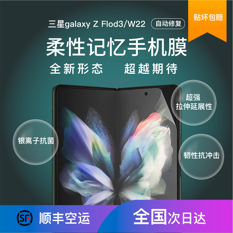 歌丽亚适用三星zfold3手机水凝膜Z Fold2代钢化膜三代折叠w21全包