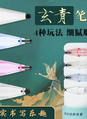 歌丽亚【玄青限定笔尖】适用苹果applepencil笔尖ipadpencil软阻尼静音ipencil一代二代类纸膜替换ipad铅笔头