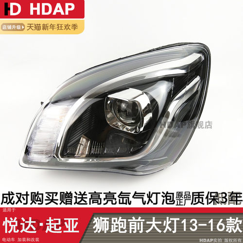 超长5年质保狮跑13款大灯