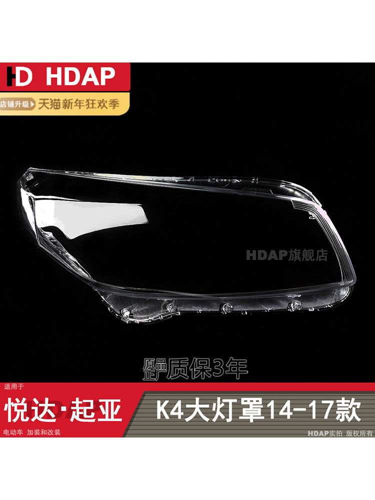 기아 K4 헤드라이트 쉐이드에 적합 14-17 기아 K4 헤드라이트 쉐이드 기아 헤드라이트 쉐이드 H22QI