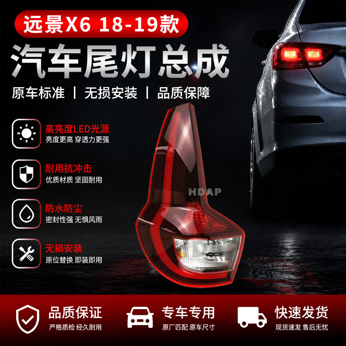 适用于吉利远景X6后尾灯罩1819款 吉利远景X6尾灯灯罩刹车灯H50