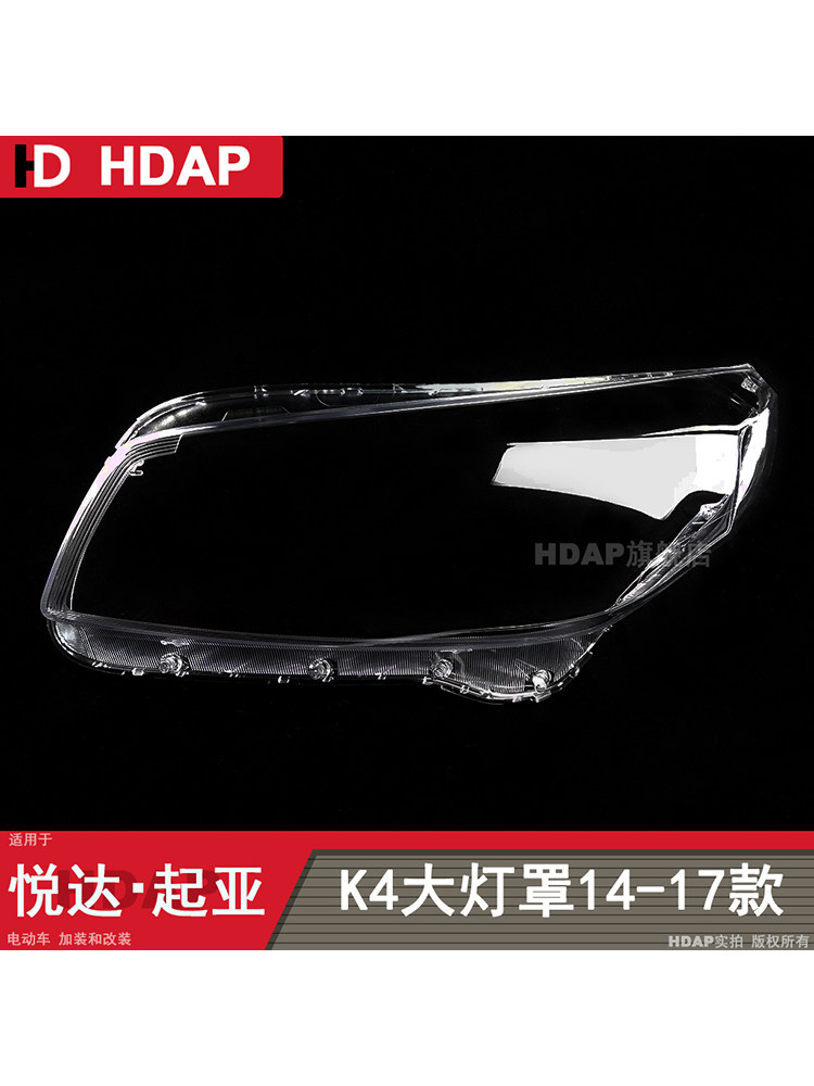 기아 K4 헤드라이트 쉐이드에 적합 14-17 기아 K4 헤드라이트 쉐이드 기아 헤드라이트 쉐이드 H22QI