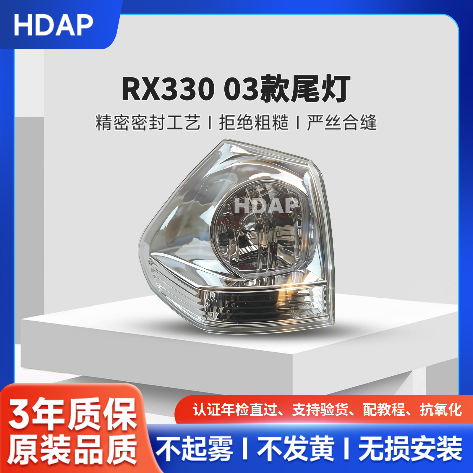 适用于雷克萨斯RX330后尾灯总成03款 RX330尾灯后灯罩总成H41
