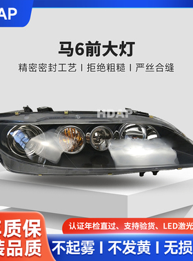 适用于马自达6大灯总成马六专用LED大灯前大灯原装品质211ZB C