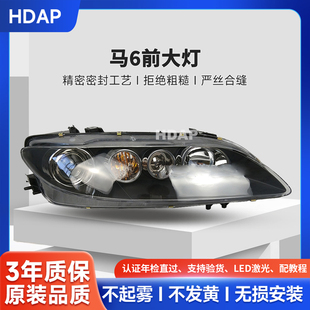 适用于马自达6大灯总成马六专用LED大灯前大灯原装品质211ZB C