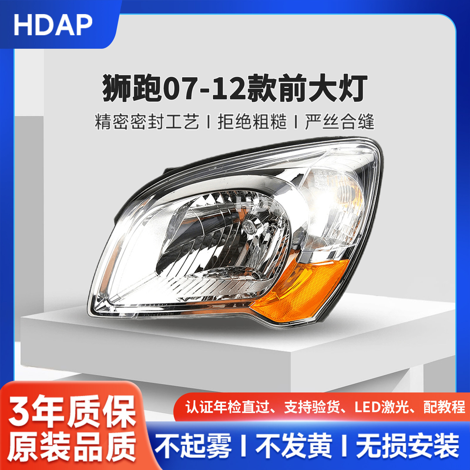 起亚狮跑大灯总成07-10款前大灯LED远近光大灯原厂尺寸灯罩H01ZB,汽车零部件/养护/美容/维保,大灯总成,淘宝优惠券,粉丝福利购,淘宝优惠卷