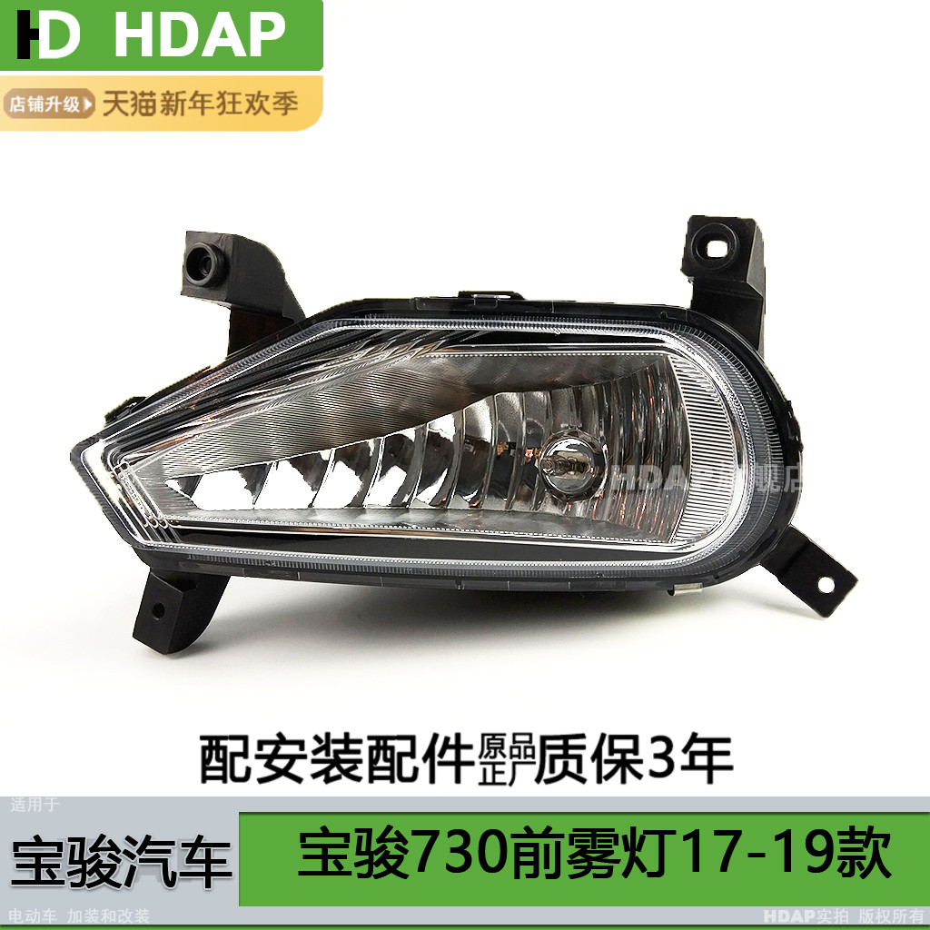 超长5年质保-730-17款雾灯