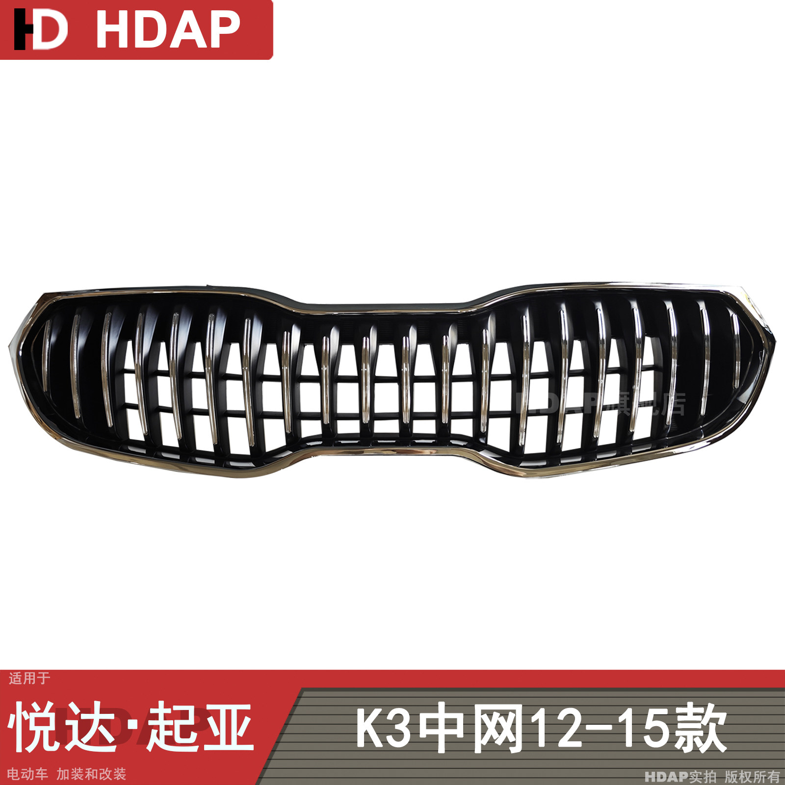 超长质保起亚K312-15款中网
