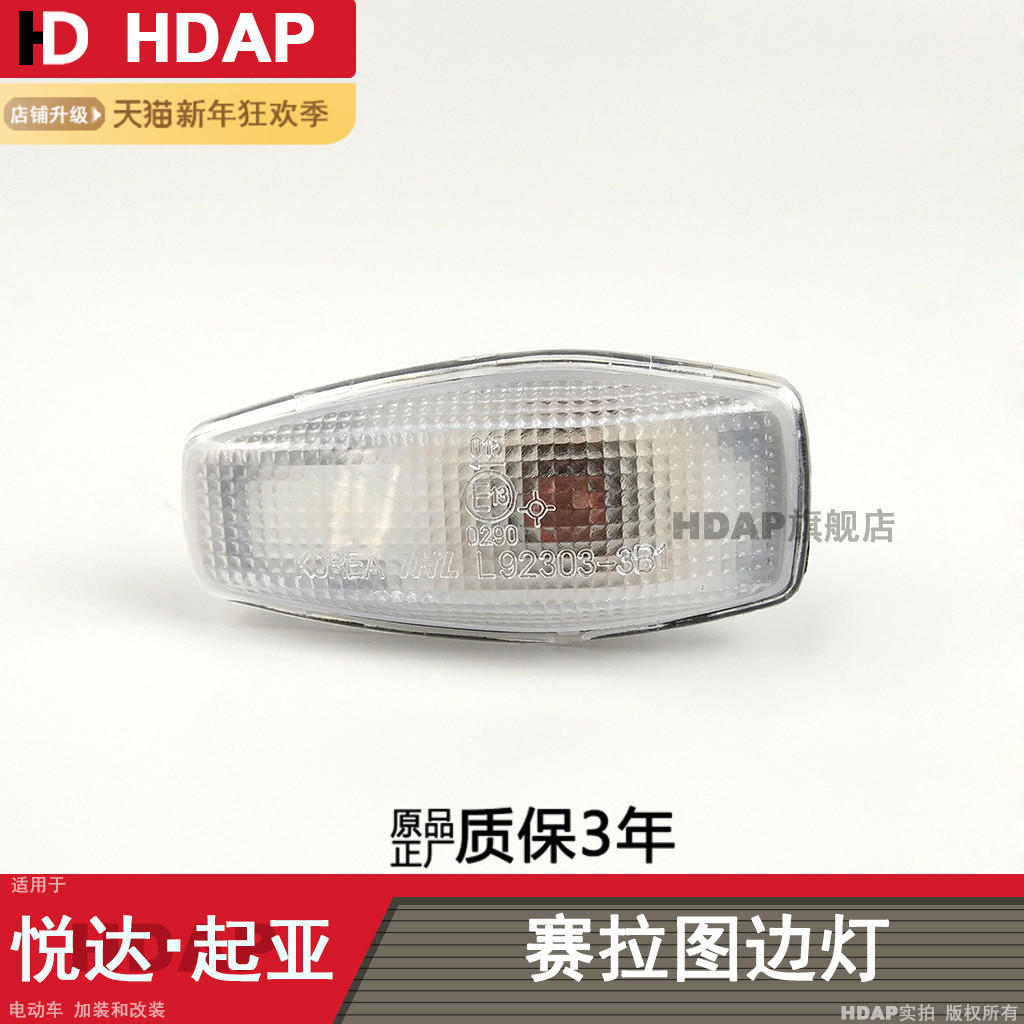 超长5年+质保赛拉图叶子板边灯