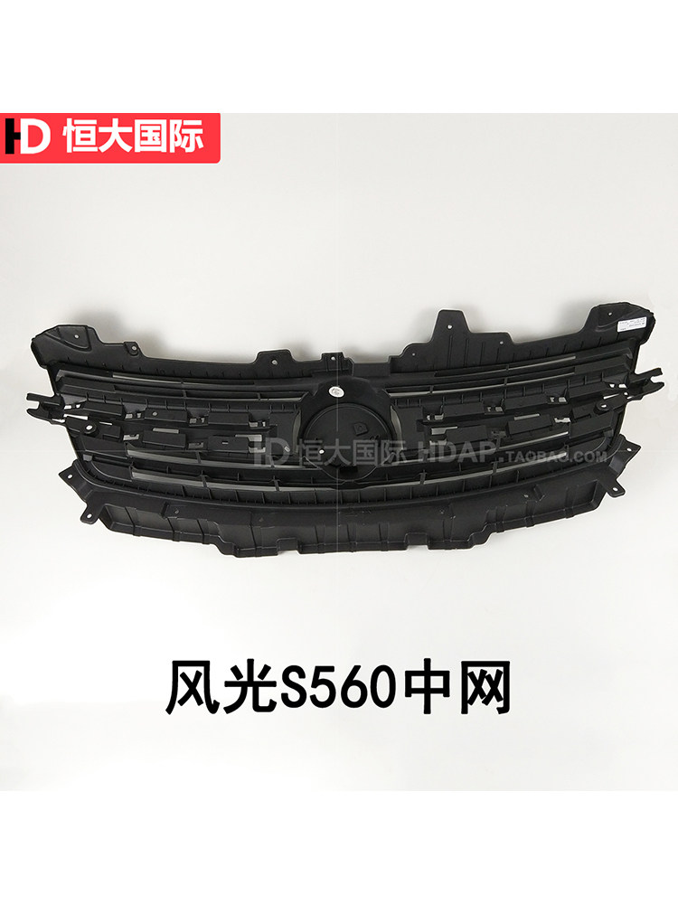 DONGFENG FENGGUANG S560 그릴 수정에 적합 원래 밝은 스트립 FENGGUANG S560 공기 흡입 그릴 207MB