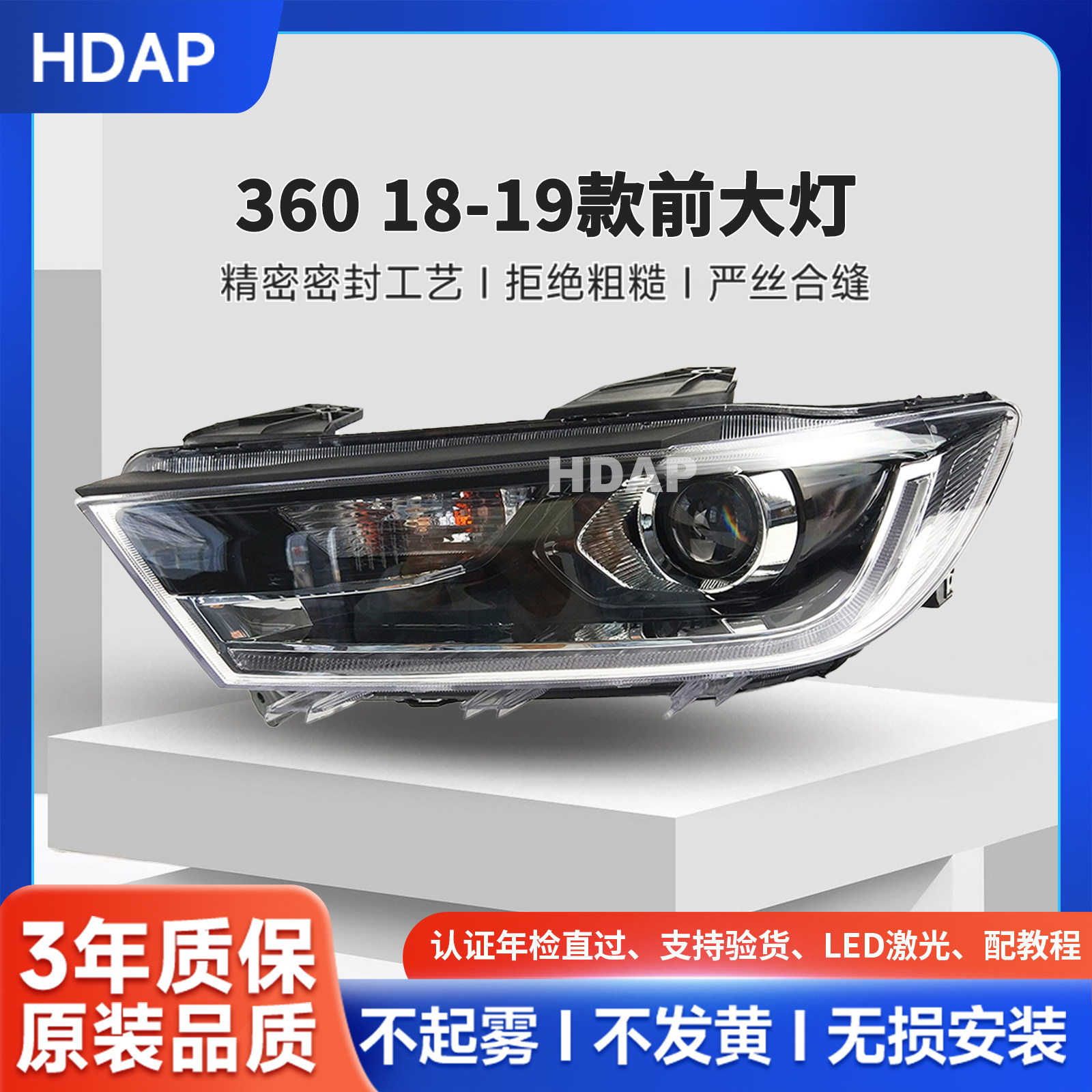 适用于宝骏360大灯总成18-19款LED前大灯宝骏原装灯罩无损安装H11,汽车零部件/养护/美容/维保,大灯总成,淘宝优惠券,粉丝福利购,淘宝优惠卷
