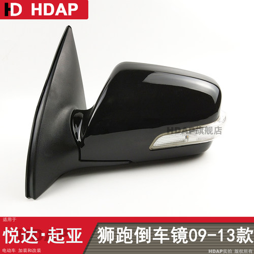 高清防眩起-亚狮跑09款倒车镜片
