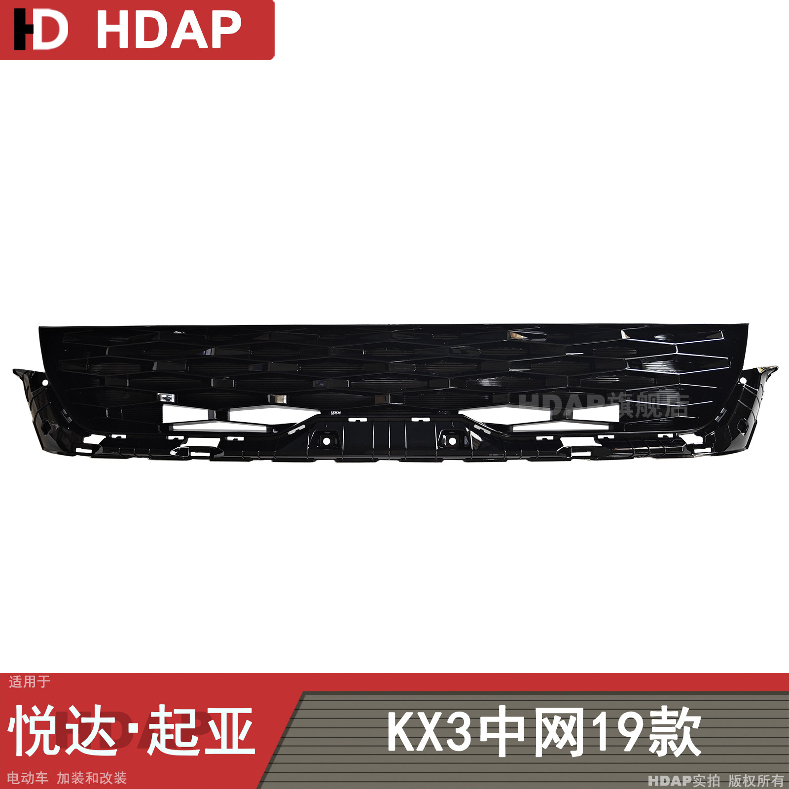 超长质保起亚KX319款中网