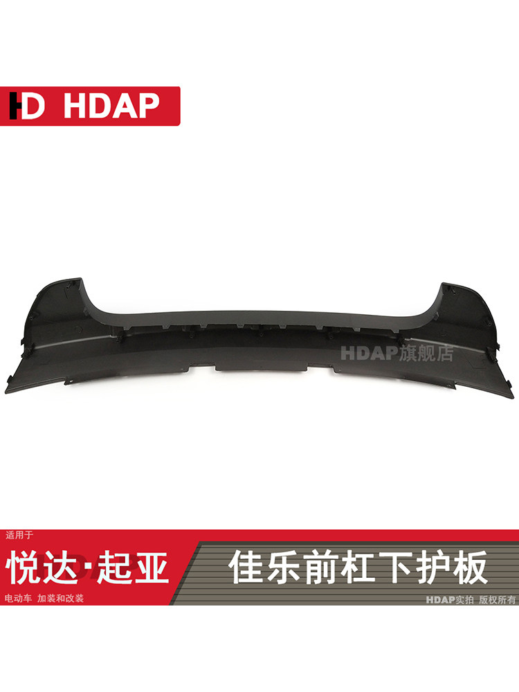 KIA JIALE 앞 범퍼 하부 가드에 적합 KIA JIALE 앞 범퍼 디플렉터 장식 스트립 H15MN